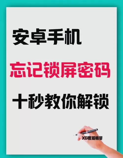 红米手机忘记账号密码怎么激活