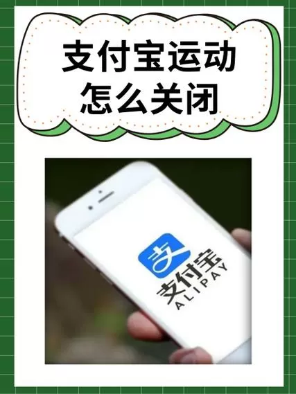华为手机支付宝运动步数怎么开启