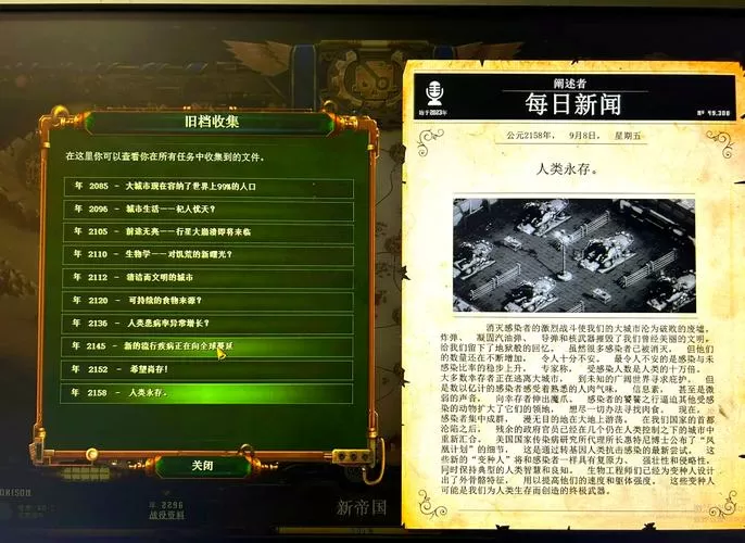 亿万僵尸作弊指令截图