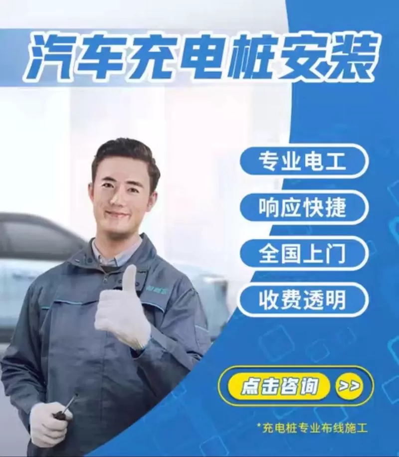 充电桩自己可以安装吗