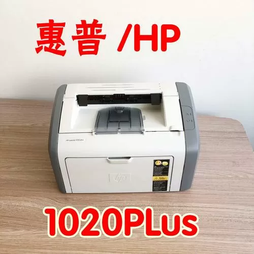 惠普1020plus打印机可以无线打印吗缩略图