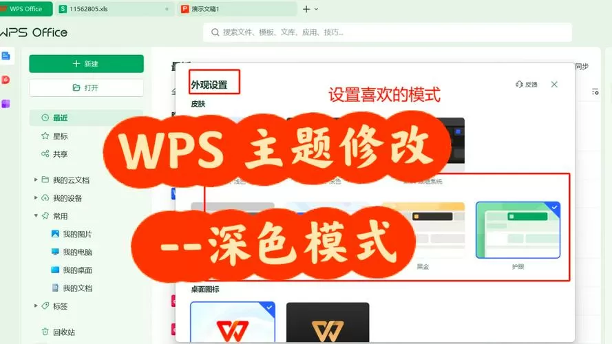 wps无填充颜色怎么设置