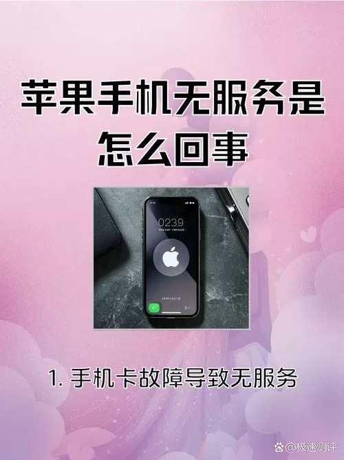 手机提示不在服务区有哪些原因