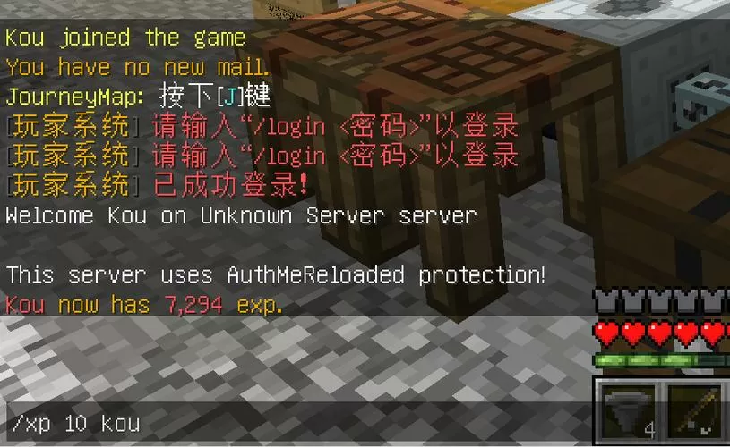 mc给予经验指令截图
