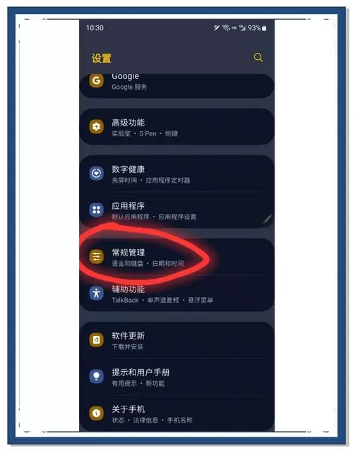 三星如何设置悬浮小窗口模式截图