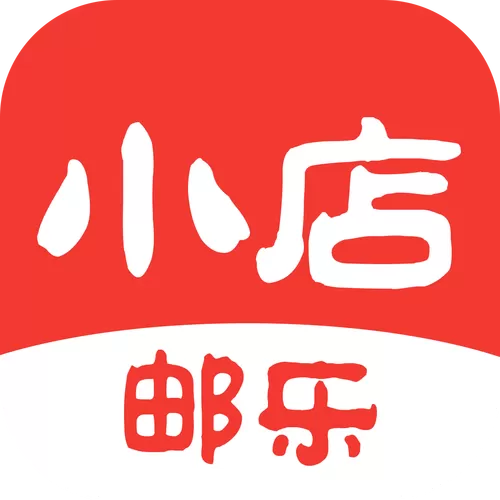 下载邮乐小店app