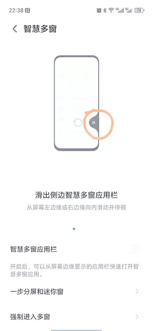华为右边侧栏怎么关闭