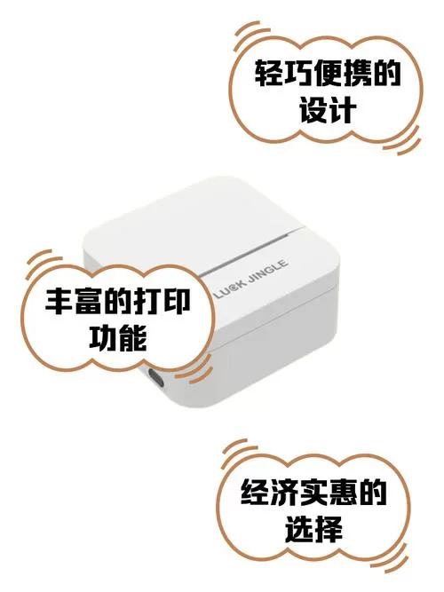 小猿打印机怎么打印文档