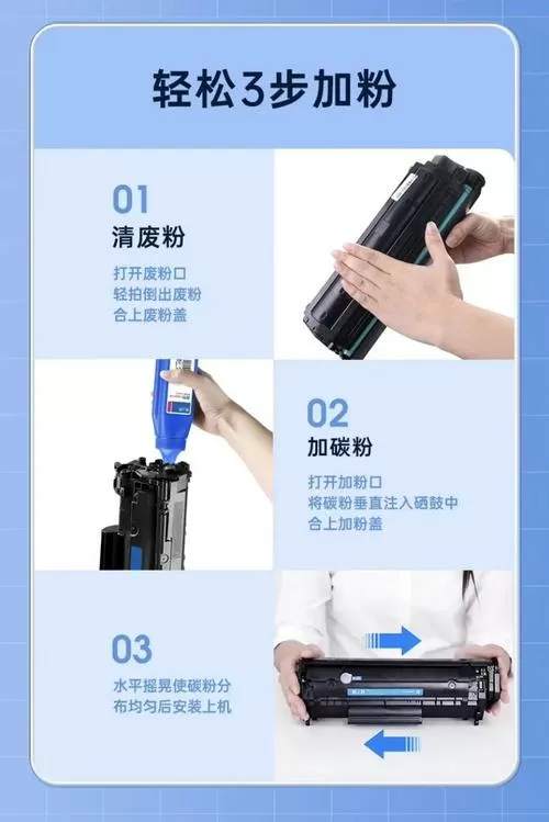 打印机硒鼓加墨粉步骤图解