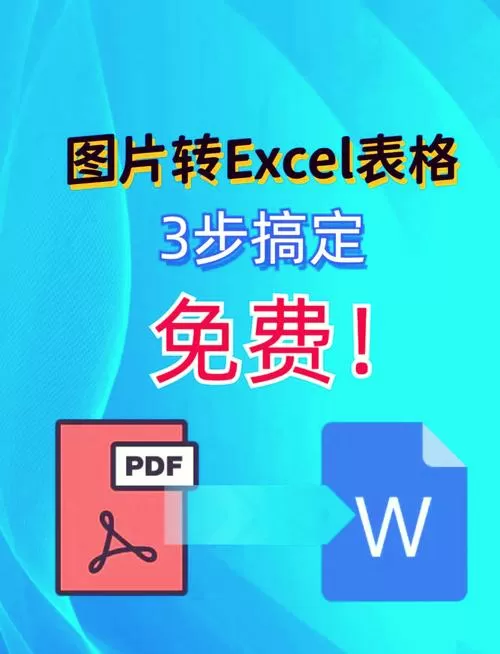 excel表格怎么变成白底