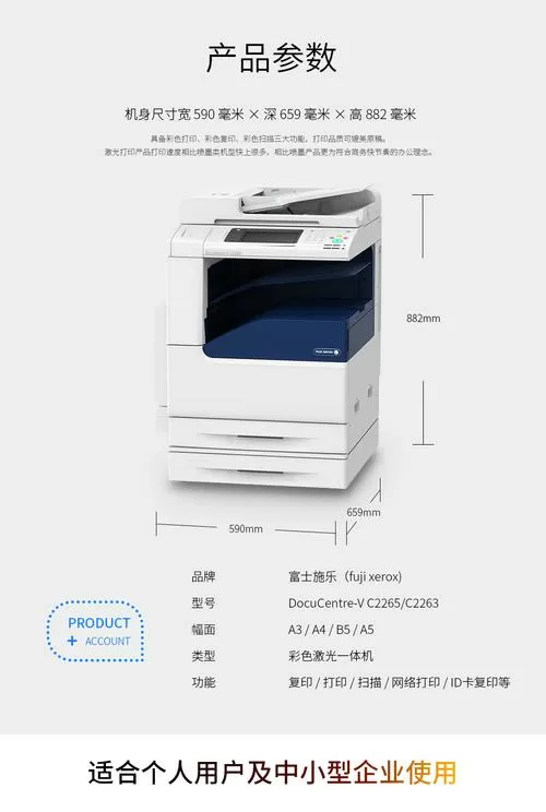 富士施乐打印机设置纸张尺寸