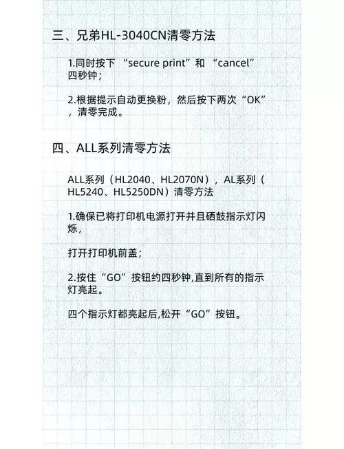 兄弟1035粉盒加粉清零教程