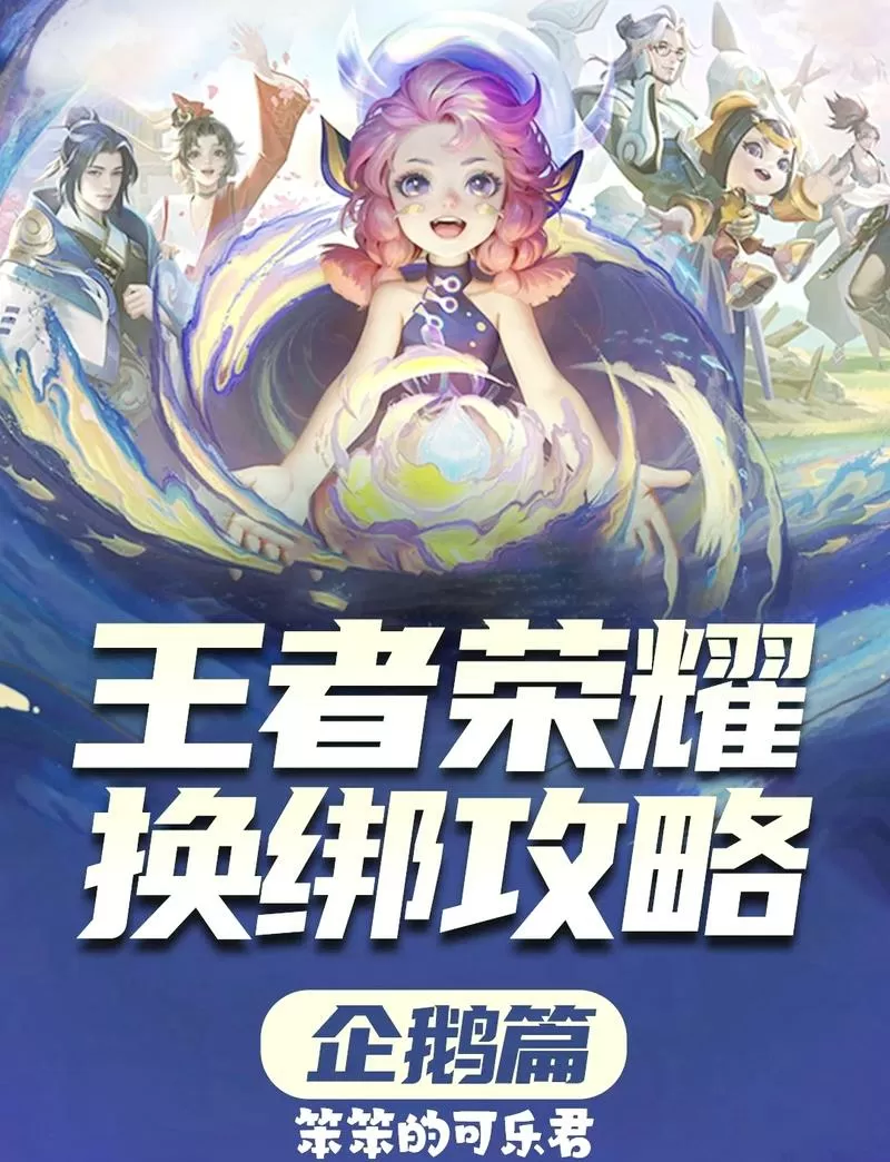 怎么永久登陆别人的王者荣耀账号