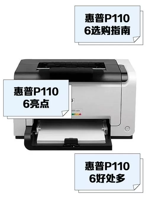 惠普打印机1106驱动安装哪一款截图
