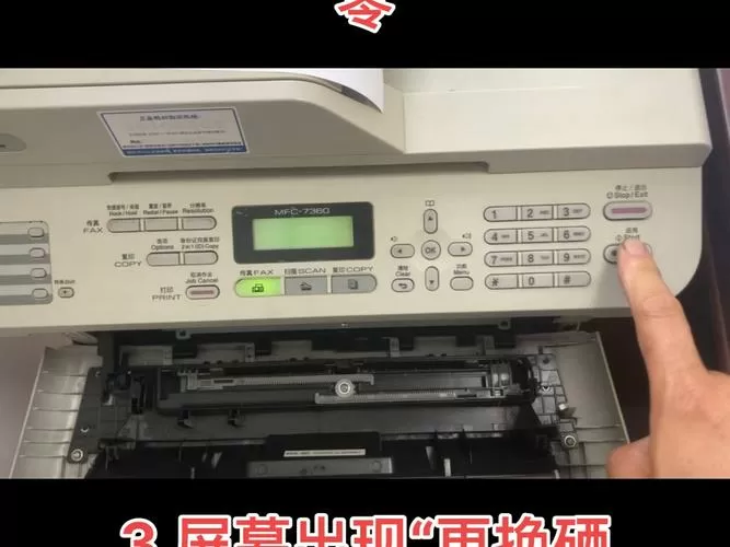 mfc7360硒鼓清零方法