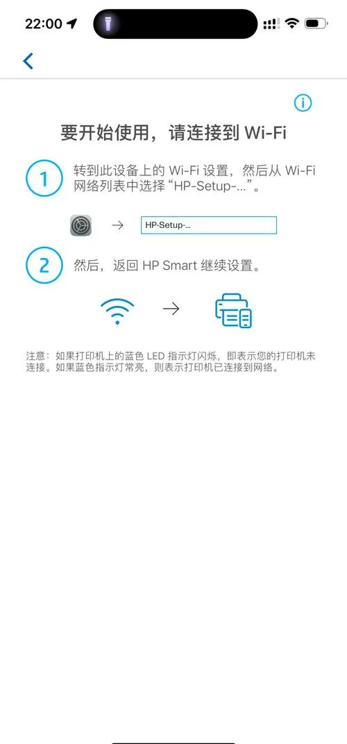 惠普打印机连接不上网络怎么办截图