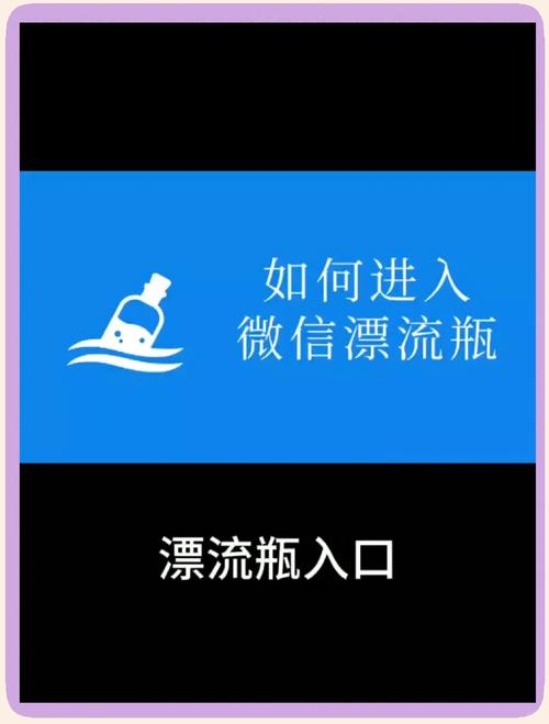 匿名漂流瓶