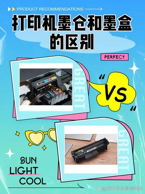 国产墨盒和原装墨盒的区别