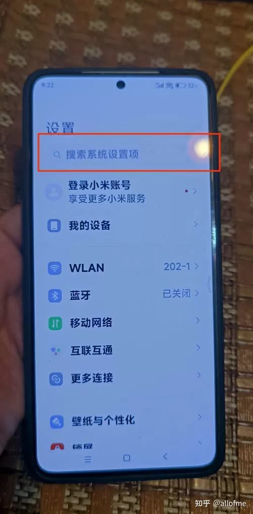 怎么解除软件流量限制