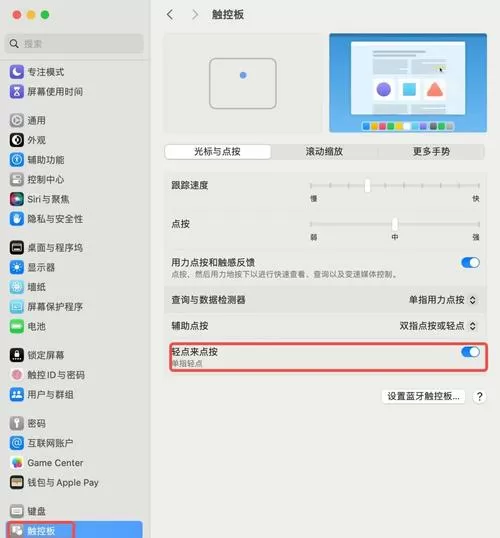 win10触控板设置在哪