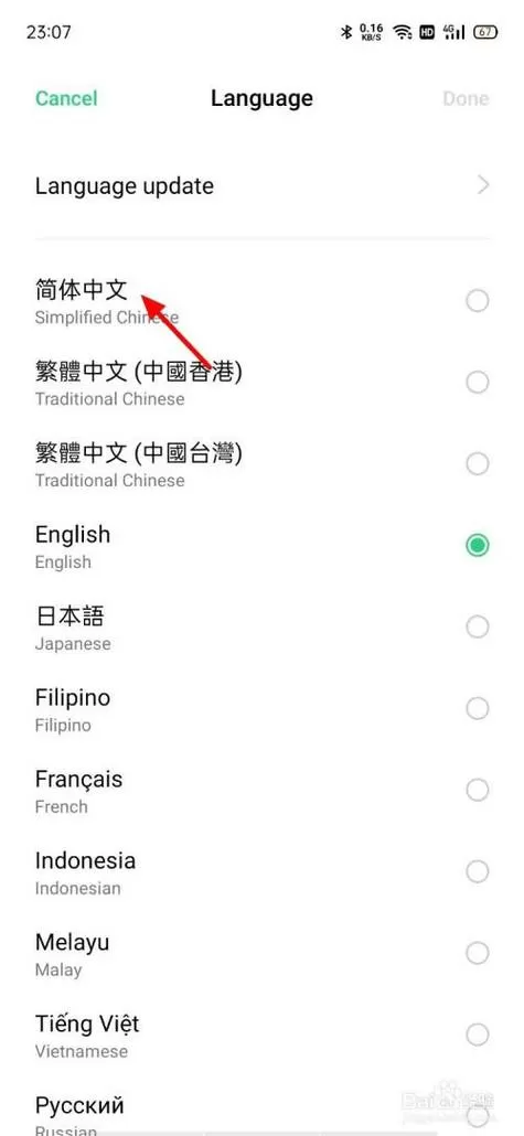 oppo手机语言怎么调回中文