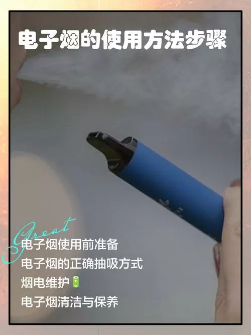 电子烟按键使用方法截图