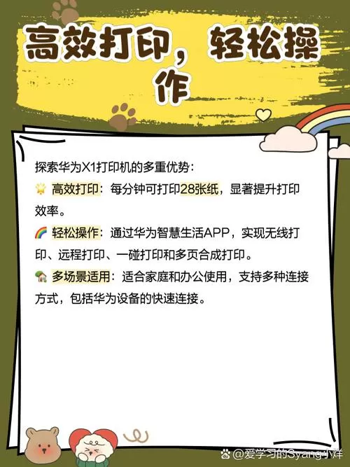 华为手机打印功能怎么使用