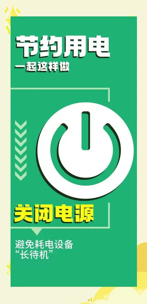 手机充电声音关闭