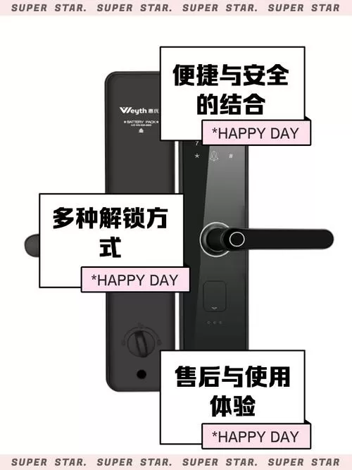 老款惠氏锁说明书