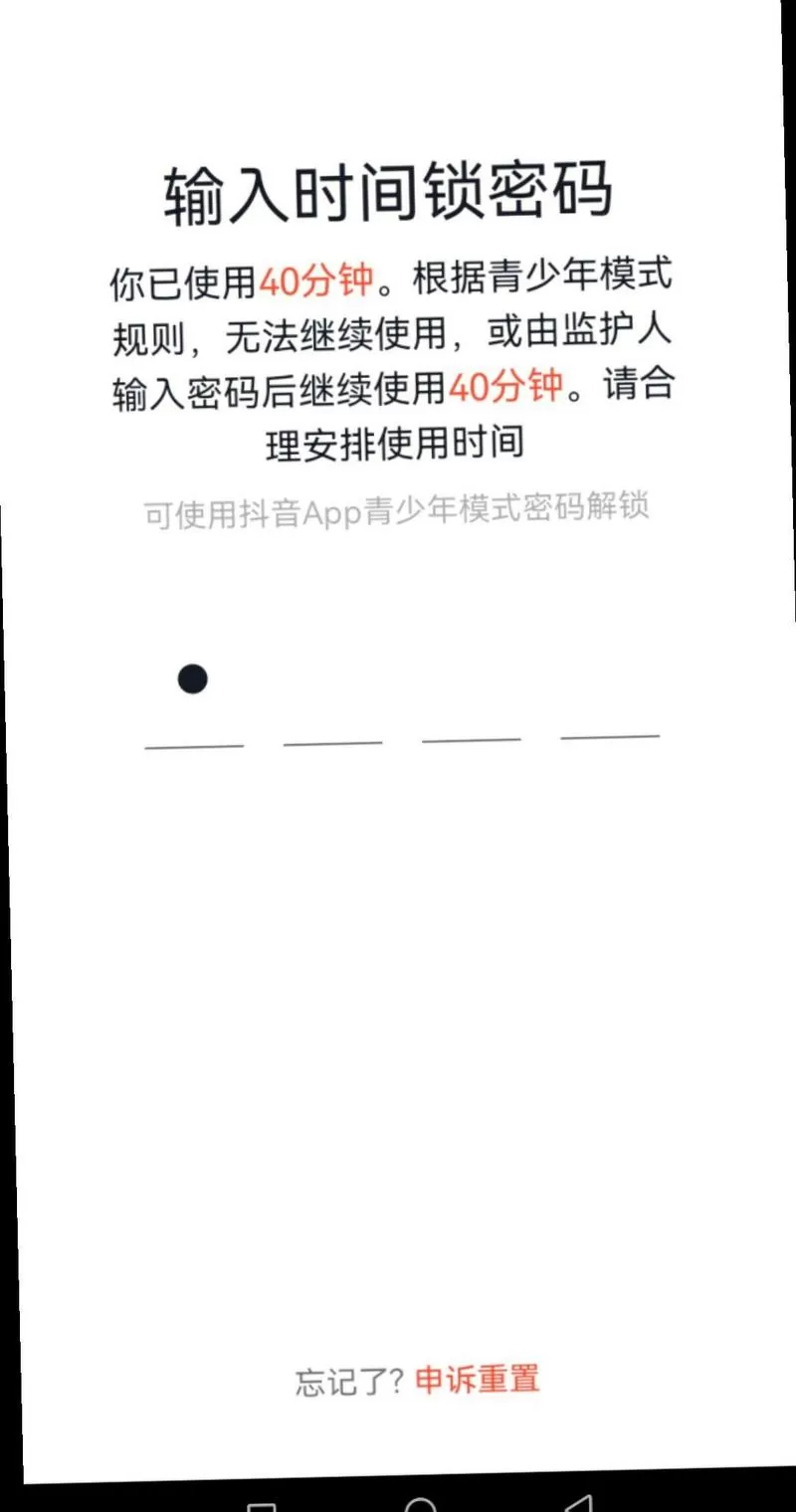 青少年模式密码是多少