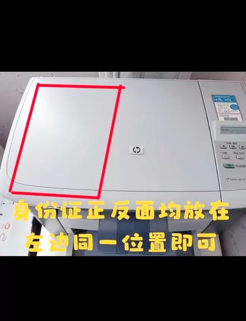 惠普打印机复印不全怎么调整截图