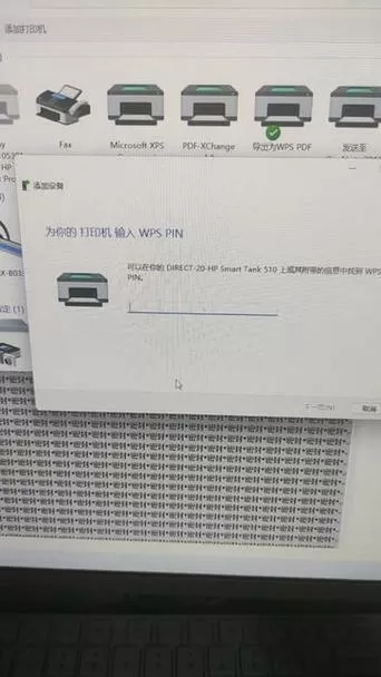 惠普打印机设置8位管理员pin