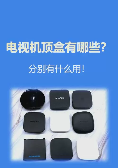 机顶盒费用怎么缴费