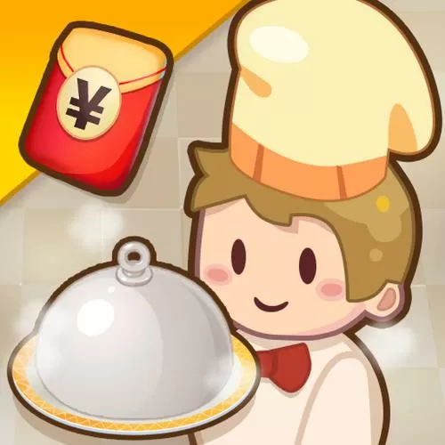 厨神餐厅红包版下载截图