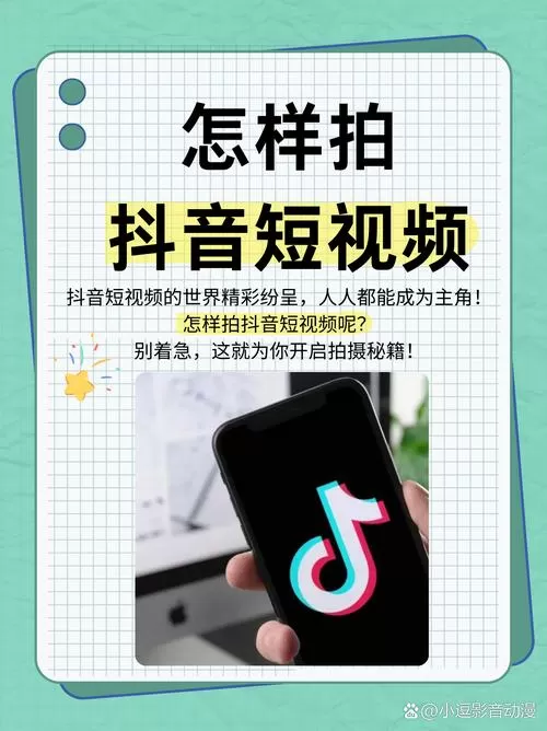 抖音怎么设置3秒后开始拍