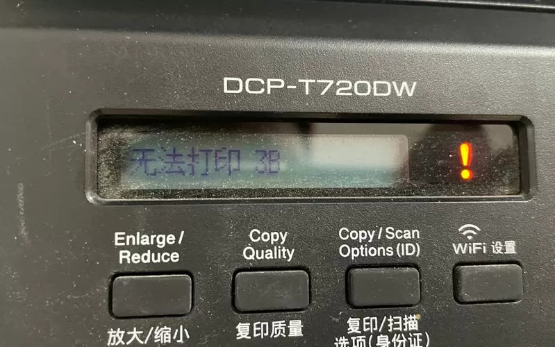兄弟打印机正常但无法打印