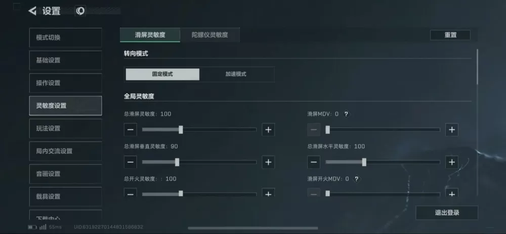 二指陀螺仪灵敏度