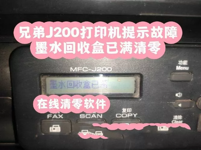 兄弟打印机检测不到墨盒