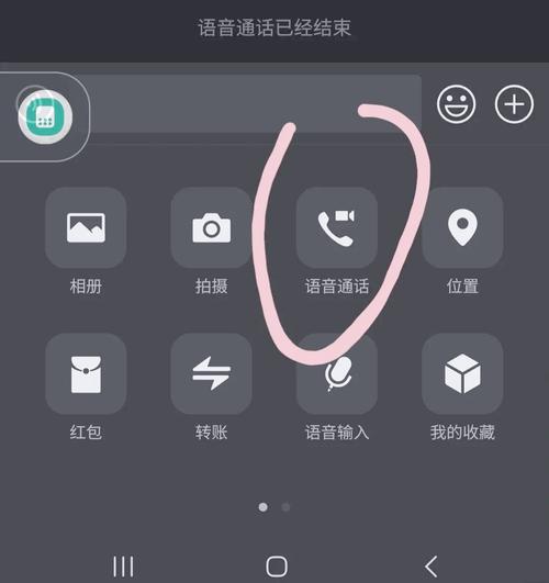 怎么开通语音通话功能