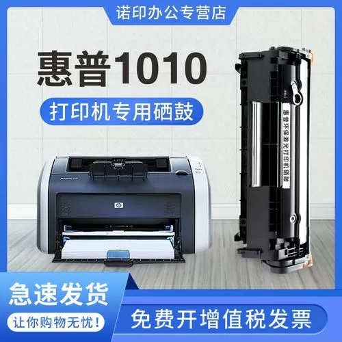 惠普1010打印机未指定怎么办