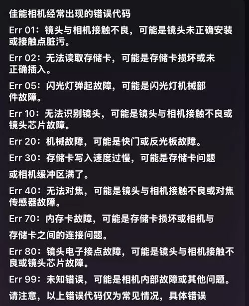 佳能相机密码忘了怎么办
