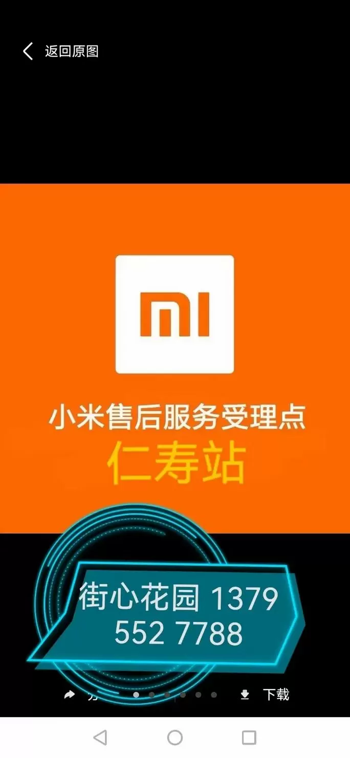 小米上门维修靠谱吗