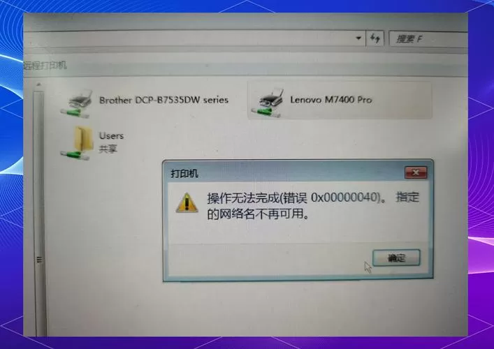 win10更新后打印机不能用了