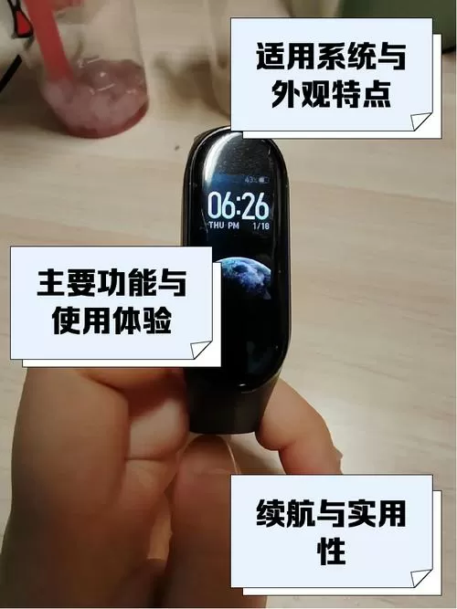 小米手环4设置屏幕锁截图