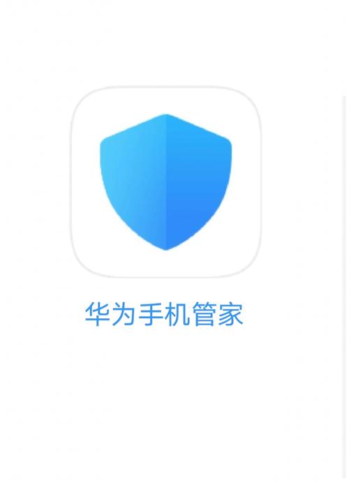 华为手机管家最新版截图
