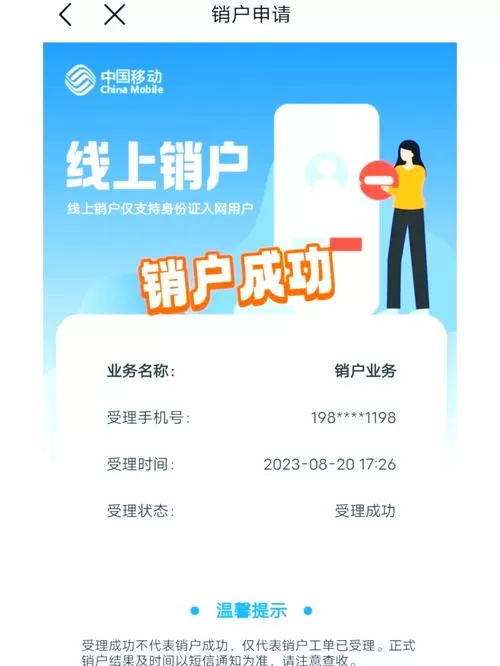 副卡被注销了还能恢复吗缩略图