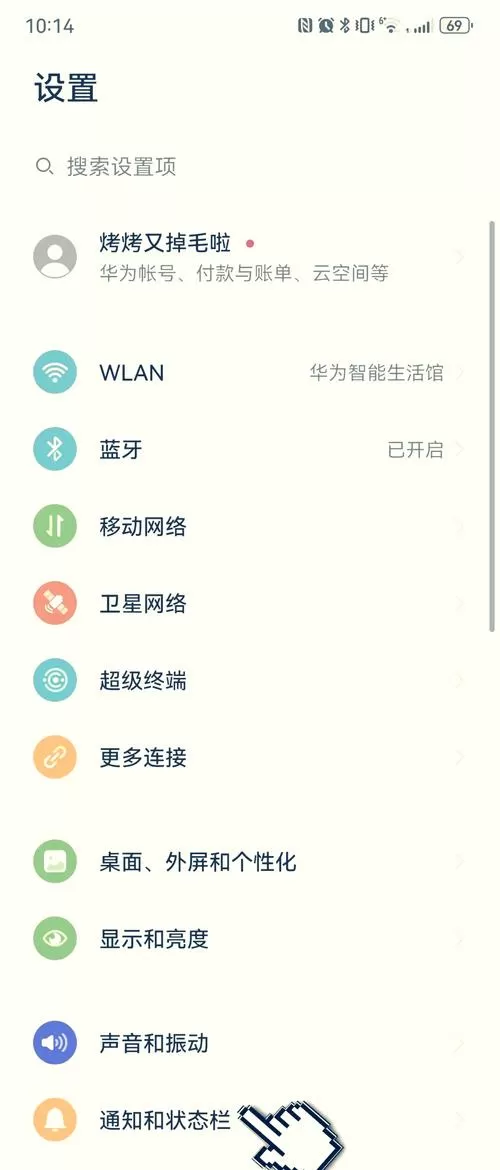 华为手机隐藏短信内容怎么设置截图