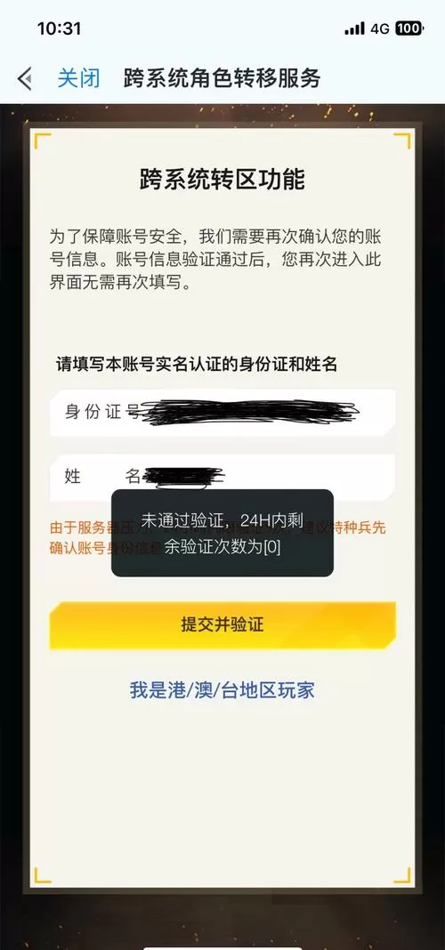 和平精英如何转让账号