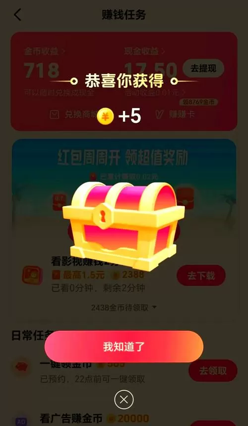 抖音直播开宝箱咋没了