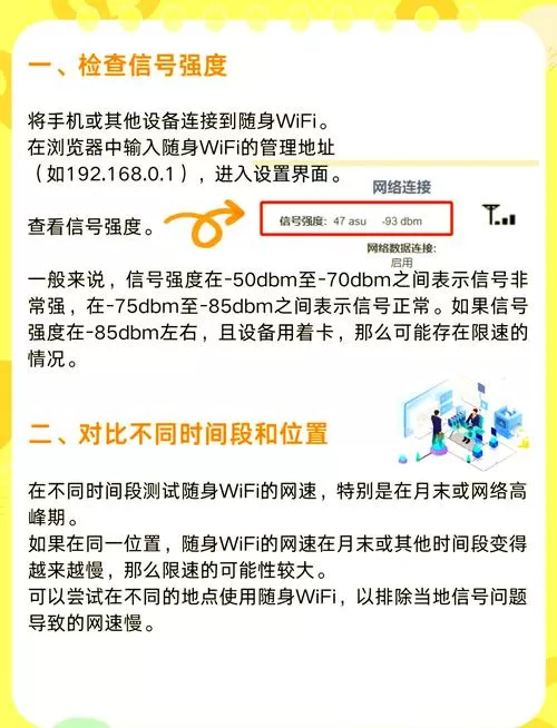 怎么解除别人对我的wifi限速